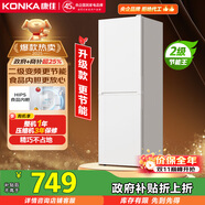 康佳185升康小白系列新升級(jí)變頻兩門雙門二級(jí)能效節(jié)能租房小型家用冰箱家電國家補(bǔ)貼BCD-185PG2S