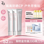 姬芮（ZA）美白防曬套裝防曬隔離遮瑕三合一SPF50+PA++++圣誕禮物