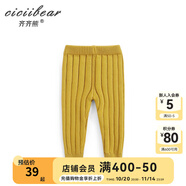 齊齊熊（ciciibear）寶寶打底褲純棉兒童針織保暖褲女童男童毛線褲嬰兒冬裝 QQ5144黃 73