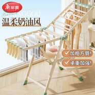 美麗雅晾衣架落地奶白色可折疊陽(yáng)臺翼型晾衣桿室外曬被子臥室內掛衣架