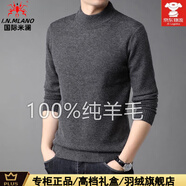 國際米瀾高端羊毛衫男士冬裝加厚半高領(lǐng)毛衣中年爸爸保暖純色針織毛絨衫 深灰色【半高領(lǐng) 保暖】(專(zhuān)柜精選) 加厚 XL 175(建議140-155斤左右)