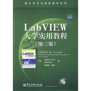 二手LabVIEW大學(xué)實(shí)用教程 Jeffrey Travis,Jim Kring 97871210666