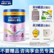 美素佳兒（Friso）源悅4段兒童配方奶粉800克 荷蘭原裝進(jìn)口（3-6歲適用） *1罐