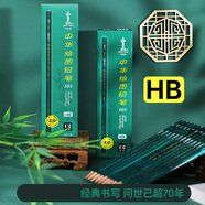 中華【熱門商品】中華 101-HB 繪圖書寫鉛筆 HB鉛筆學(xué)生書寫鉛筆 兒童節(jié)禮物 12支/盒