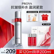 珀萊雅紅寶石化妝水2.0 淡紋緊致補水爽膚水 護膚品120ml