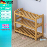 巧乘德國品質(zhì)楠竹架子簡(jiǎn)易多層經(jīng)濟型家用宿舍門(mén)口防塵客廳實(shí)木收納置 全竹3層50