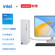聯(lián)想（Lenovo）天逸510S 尊享版商務(wù)辦公臺(tái)式機(jī)電腦主機(jī)(酷睿14代i5-14400 16G DDR5 2TB HDD+512G SSD)23.8英寸
