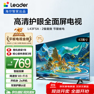 海爾出品統(tǒng)帥(Leader)L43F5A 43英寸超薄護(hù)眼全高清智慧屏智能投屏送父母老人租房必選小戶型電視2級(jí)