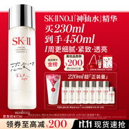 SK-II五月天神仙水精華230ml化妝品護(hù)膚品套裝禮盒水乳sk2生日禮物女