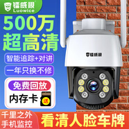 鐳威視4g攝像頭室戶(hù)外終身免充值流量家用監控器360度無(wú)死角帶夜視全景旋轉云臺手機遠程無(wú)線(xiàn)wifi監控器 WIFI單畫(huà)面】500萬(wàn)超清+15天循環(huán)