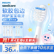 飛利浦電動(dòng)牙刷頭 兒童迷你型 硅膠材質(zhì)不傷牙 2支裝 HX2032/02 適配HX2432/02 HX2432/01