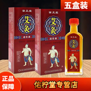 【藥房直售】苗正堂艾灸透骨液草苗家掌灸液肩周頸椎護腰腿跌打損傷油 25ml/盒 [苗正堂艾灸透骨液5盒]