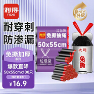 利得 抽繩垃圾袋黑色50*55cm100只單面1.2絲大號(hào)加厚家用廚房免撕抽繩
