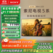 索尼（SONY）K-75XR50  75英寸 索尼電視5系 2025新品 MiniLED XR芯片 一級能效 國家補(bǔ)貼