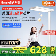 月影【國家補貼】林之光護眼大路燈兒童立式護眼學(xué)習燈臺燈教室落地燈