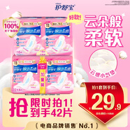 護舒寶瞬潔云感棉衛生巾日夜組合42片無(wú)香超薄京東自營(yíng)官方旗艦