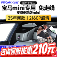 智看（FiTCAM）適用寶馬電動(dòng)mini cooper one clubman專(zhuān)車(chē)專(zhuān)用4k高清行車(chē)記錄儀 【B款】mini記錄儀+送128G高速卡
