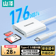 山澤Type-C3.0高速讀卡器 適用蘋(píng)果17/16/15/iPad手機SD/TF 兼容UHS-I/II卡相機監控行車(chē)記錄儀內存卡