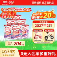 牛欄（Cow&Gate）【品牌授權】港版牛欄嬰幼兒配方奶粉 A2 β-酪蛋白 1段x6罐效期至27.2 900g/罐