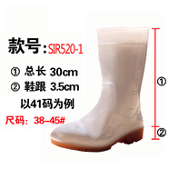 在雨中歡笑高幫雨靴防滑雨靴食品鞋膠鞋防水廚房洗車(chē)勞動(dòng)保護水鞋套鞋水靴 SIR520-1白色男士中筒 38