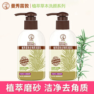 曼秀雷敦柔珠去角質(zhì)潔面乳清潔保濕不易緊繃植物磨砂顆粒洗面奶男女用 【 2瓶裝-300g 】