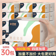 真誠原生木漿整箱抽紙加厚紙巾家用批發(fā)餐巾紙實(shí)惠裝衛(wèi)生紙面巾紙抽 【加量經(jīng)典款】 4層 400張*30包