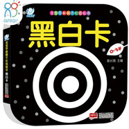 海潤(rùn)陽(yáng)光 寶寶早教撕不爛紙板書(shū) 黑白卡快樂(lè)早教紙板書(shū) 0-3歲寶寶早教撕不爛紙板書(shū) 嬰兒視覺(jué)啟蒙認(rèn)知 寶寶視覺(jué)激發(fā)嬰幼兒?jiǎn)⒚蓵?shū)籍