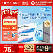 博士倫 清朗一日 透明隱形眼鏡 日拋 120片裝(30片裝*4) 575度 大包裝量販裝