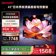 SHARP夏普2T-C42A7DA 42英寸【安裝版 伸縮掛架送裝一體】 日本原裝液晶面板 1+8G 平板電視 
