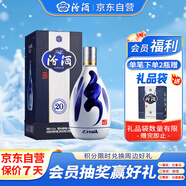 汾酒 青花20 清香型白酒 53度 500ml 單瓶裝 送禮宴請