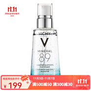 薇姿（VICHY）面部護(hù)膚精華 89火山能量瓶微精華露50ml