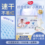 好奇（Huggies）金裝成長(cháng)褲嬰兒拉拉褲超薄柔軟透氣 L48片(9-14kg)+濕巾1包