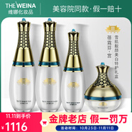 維娜蓓霓芬維娜護膚品bb霜洗面奶防曬霜精華眼霜水乳霜套裝 雪肌靚顏美白禮盒E套