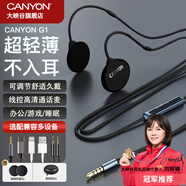 大峽谷（CANYON）有線耳機(jī)掛耳式不入耳帶麥克風(fēng)二合一辦公會(huì)議游戲電競(jìng)睡眠久戴不痛適用手機(jī)臺(tái)式電腦筆記本平板 【G1黑3.5mm圓孔接頭】線長(zhǎng)1.2米 標(biāo)配+1分2電腦轉(zhuǎn)接線【兼容臺(tái)式電腦麥/不支持