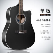 蒂·朵（Di）蒂朵38寸吉他初學(xué)者41寸男生入門(mén)成人練習樂(lè )器女學(xué)生民 41寸[D桶]云杉黑色+大禮包