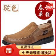 福明軒老北京布鞋男鞋休閑軟底防滑男士春秋中老年爸爸鞋大碼老人一腳蹬 1436駝色【四季款】 38 標準碼