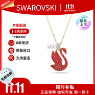施華洛世奇（SWAROVSKI）漸變色藍(lán)天鵝項(xiàng)鏈女士首飾飾品鎖骨鏈 生日38女神節(jié)禮物送女友 【新品】紅色中號(hào) 5647871