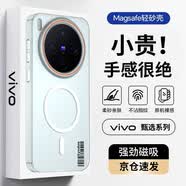 暴走適用vivox300手機殼 VIVO X300保護套 磁吸柔砂膚感透色輕薄簡約撞色硬殼保護殼 柔霧白