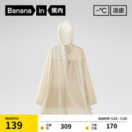 蕉內涼皮5系女士中長(cháng)款防曬服涼感透氣防曬衣戶(hù)外外套 象牙白 XL
