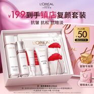 歐萊雅復顏柔膚水130ml護膚品套裝補水保濕抗皺爽膚水乳化妝品生日禮物