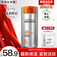 歐萊雅（L'OREAL）男士護膚品面霜抗皺補水保濕乳液8重功效勁能醒膚露擦臉油擦臉霜 勁能醒膚露2件套