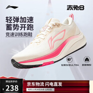 李寧赤兔8丨跑步鞋女鞋2025秋冬季透氣反光輕量競速訓練跑鞋ARPV004