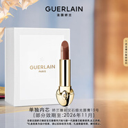 嬌蘭（Guerlain）臻彩寶石緞光唇膏口紅15紅茶栗棕色化妝品禮盒生日圣誕禮物送女友