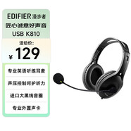 漫步者（EDIFIER）【符合國測要求】USB K810 頭戴式電腦筆記本有線(xiàn)耳機 游戲耳機 在線(xiàn)教育聽(tīng)力對話(huà)耳麥 黑色