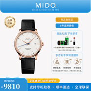 美度（MIDO）【官方正品】貝倫賽麗系列瑞士天文臺硅游絲機械表男表女表情侶表 鍍金皮帶/M027.408.36.031.00