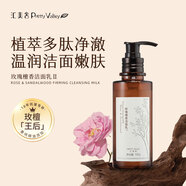 匯美舍玫瑰檀香洗面奶深層清潔精油滋潤泡沫溫和洗臉保濕潔面乳 150g