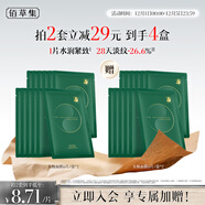 佰草集太極肌源啵啵小綠膜修護緊致面膜25ml×6片保濕補水男女護膚品