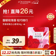 歐舒丹玫瑰之心香皂50g植萃全身溫和清潔沐浴肥皂洗手法國男女士禮物