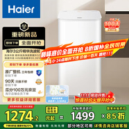 海爾（Haier）波輪洗衣機(jī)全自動(dòng) 3KG迷你嬰兒洗衣機(jī) 小型內(nèi)衣褲洗 除菌除螨 換新補(bǔ)貼XQB30-ER57N