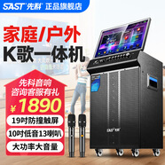 先科（SAST）家庭ktv音響套裝廣場(chǎng)舞音響帶顯示屏家用點(diǎn)歌機功放一體機戶(hù)外卡拉ok唱歌全套設備舞蹈播放器話(huà)筒 【升級款】19吋屏+13喇叭+320G